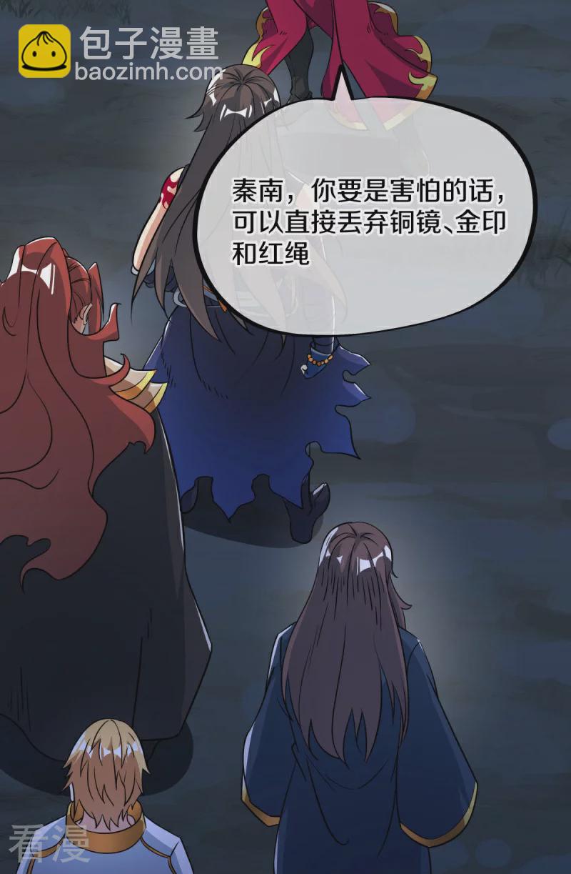 第556话 三生劫18