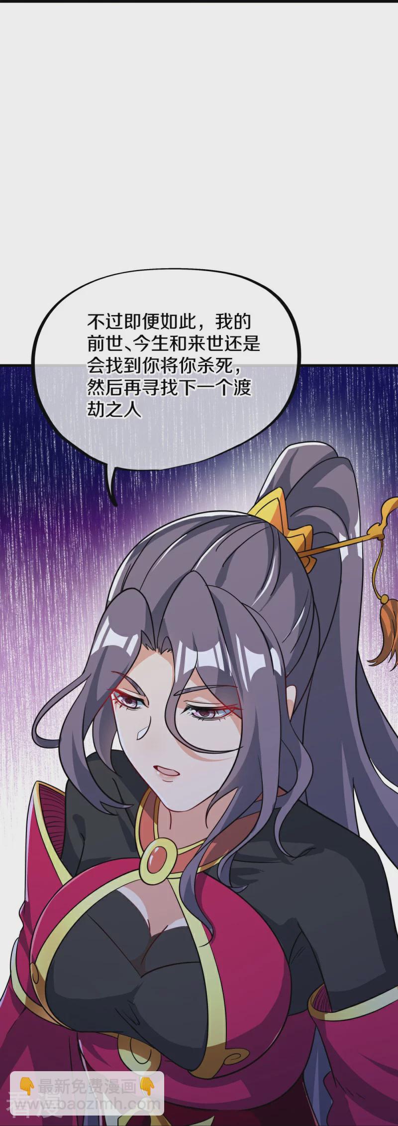第556话 三生劫19
