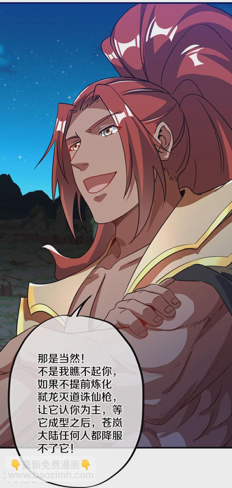 第556话 三生劫29