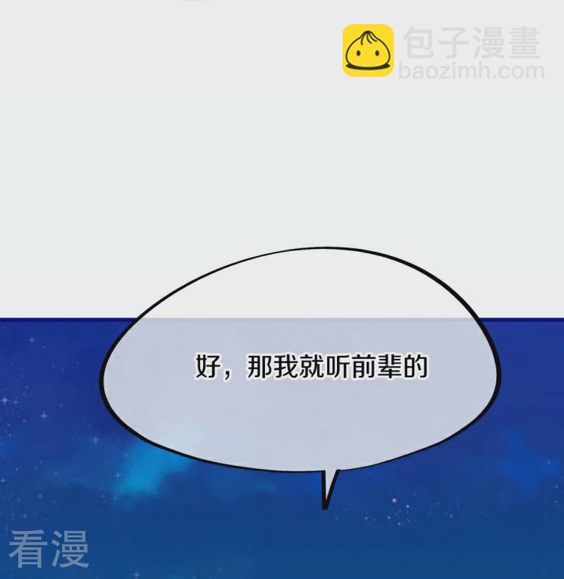 第556话 三生劫30