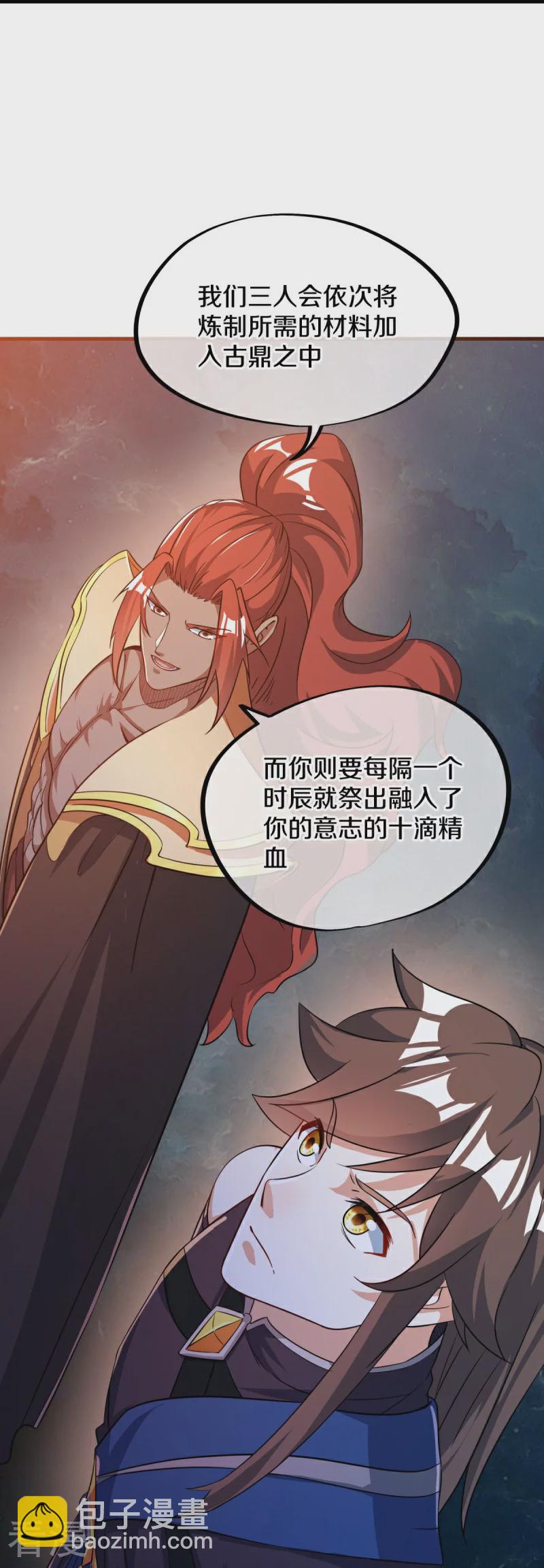 第556话 三生劫33