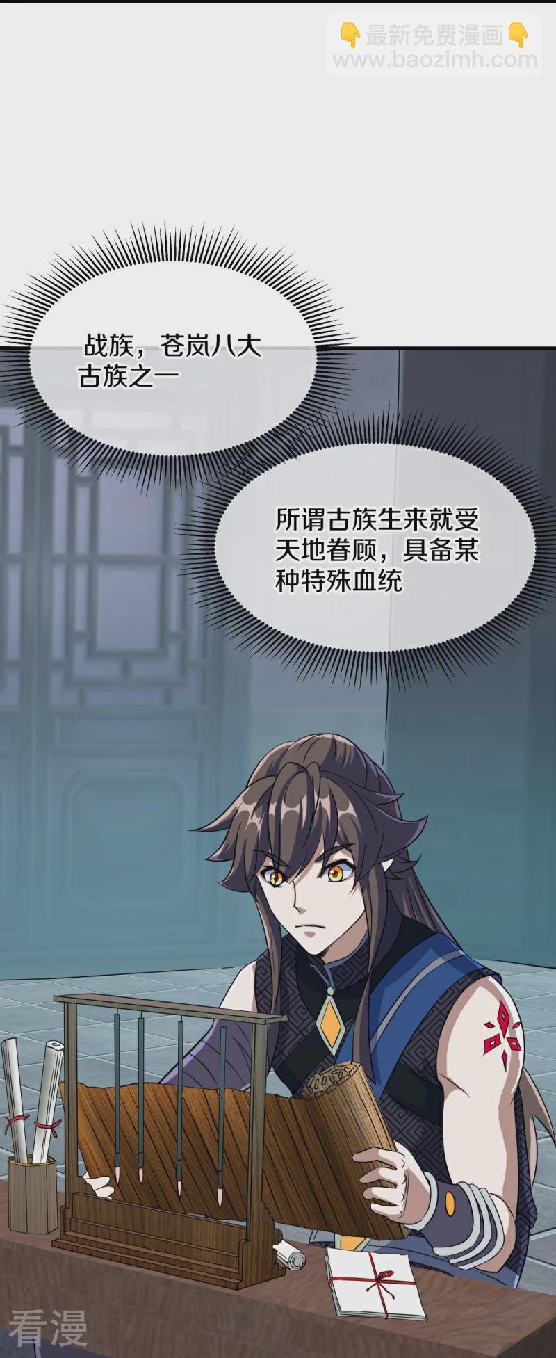 第556话 三生劫56
