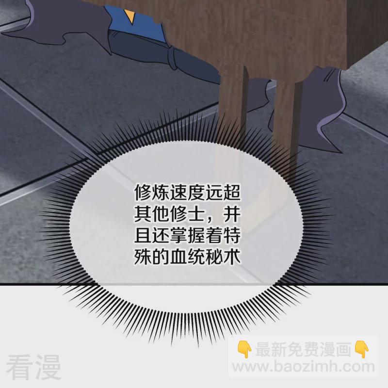 第556话 三生劫57