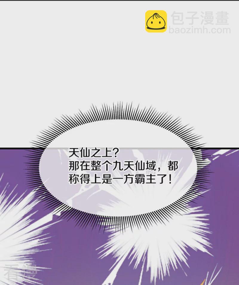 第556话 三生劫7