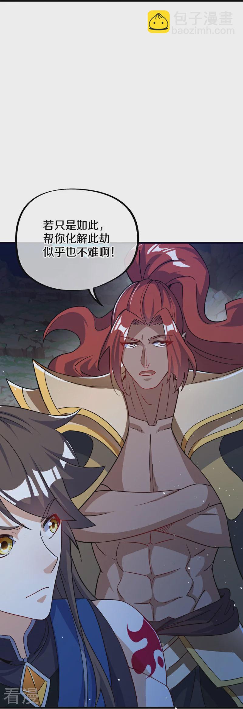 第556话 三生劫9