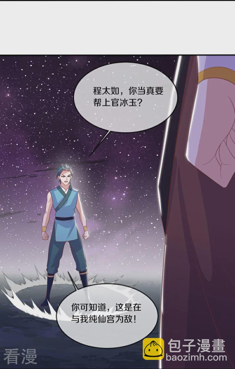 第543话 邱鸿之名13