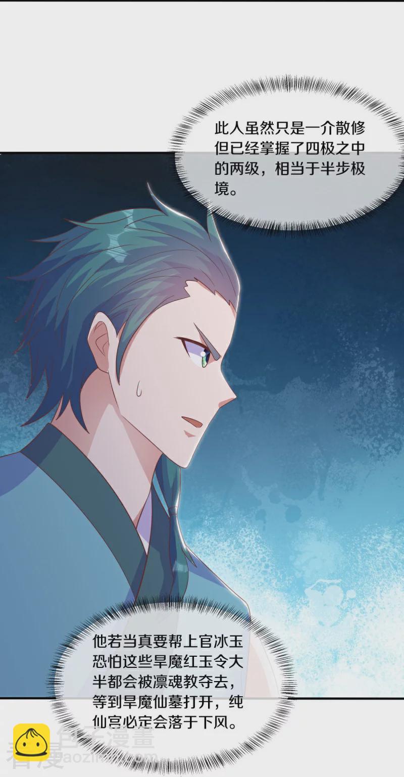 第543话 邱鸿之名14