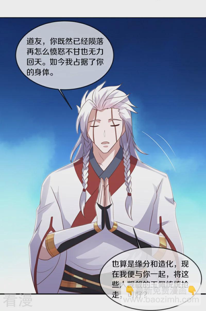 第543话 邱鸿之名19