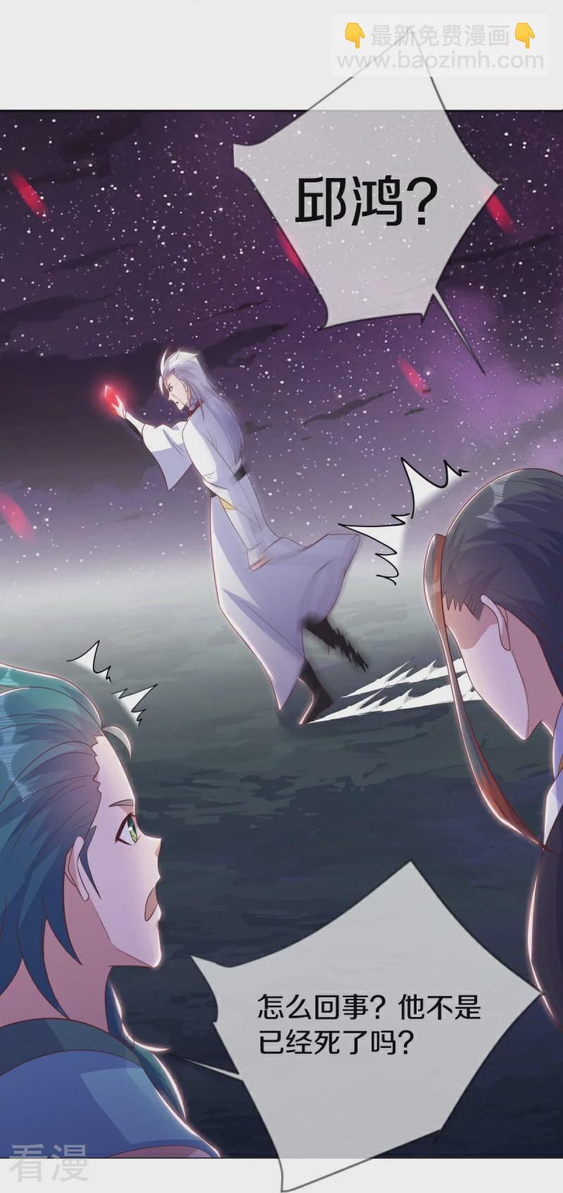 第543话 邱鸿之名22