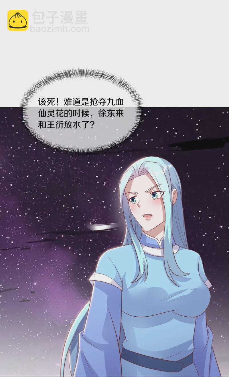 第543话 邱鸿之名24