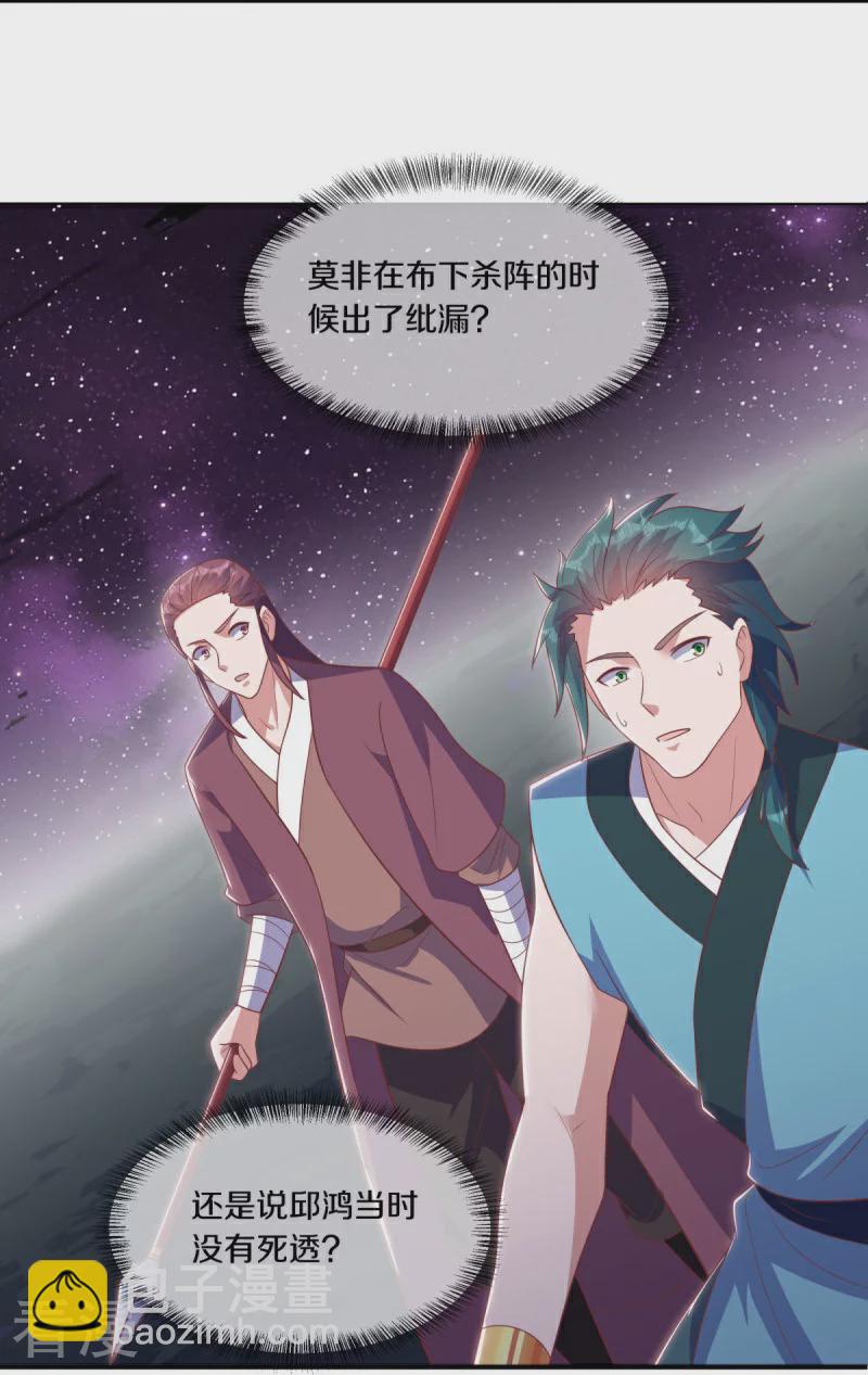 第543话 邱鸿之名25