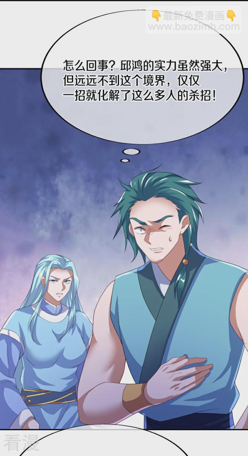 第543话 邱鸿之名32