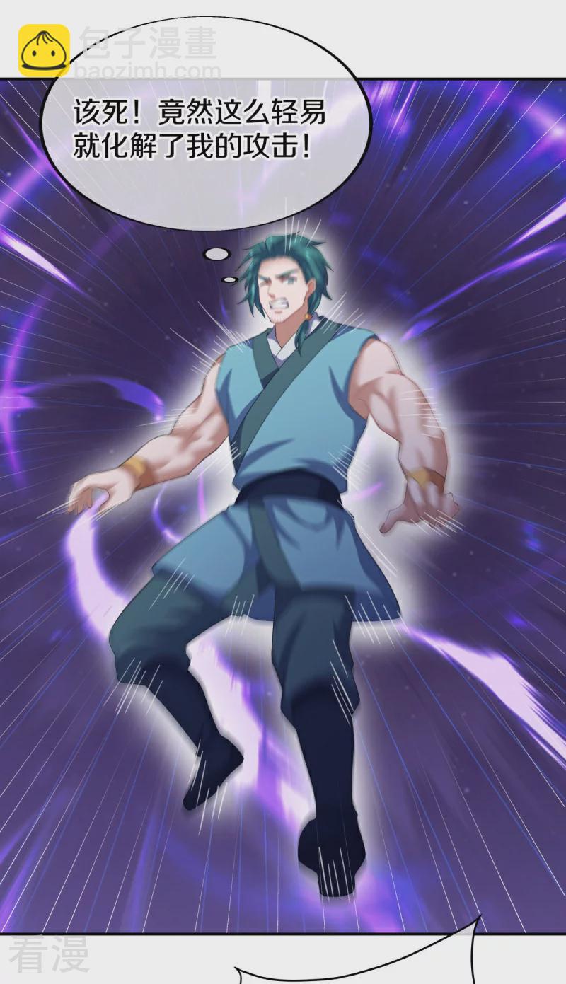 第543话 邱鸿之名37