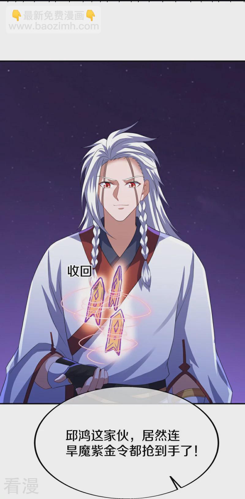 第543话 邱鸿之名55