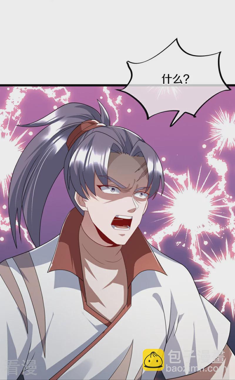 第543话 邱鸿之名60
