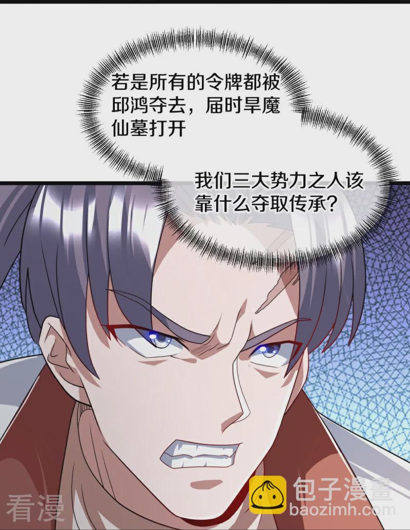 第543话 邱鸿之名61
