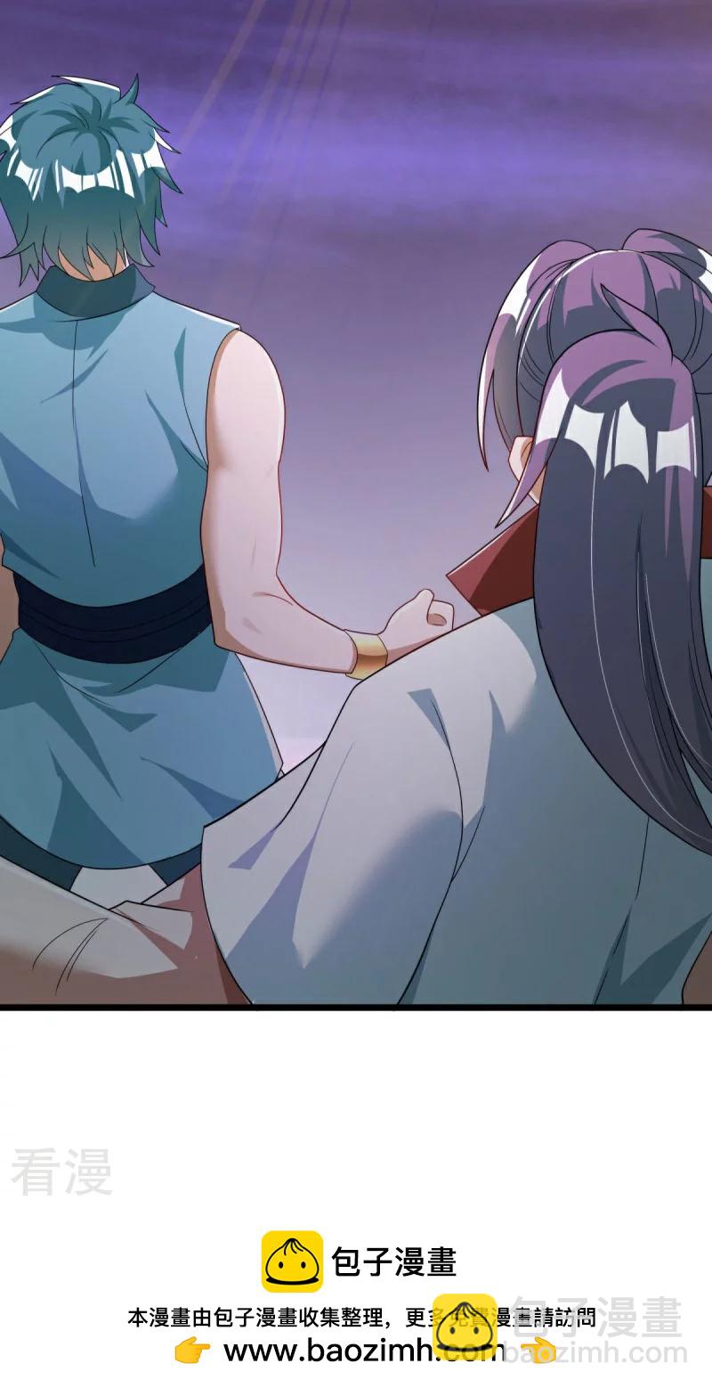 第543话 邱鸿之名66