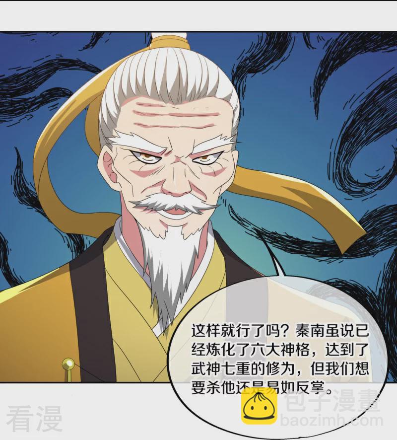 第568话 第二大陆50