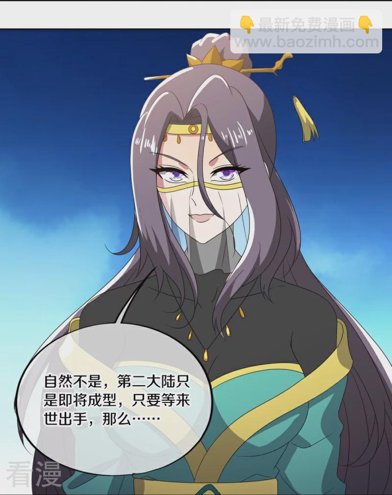 第568话 第二大陆54