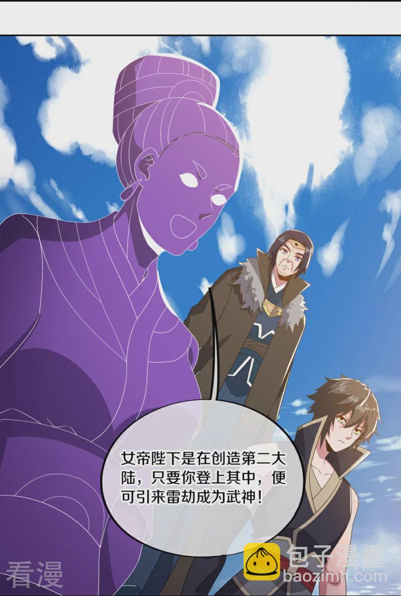 第568话 第二大陆58