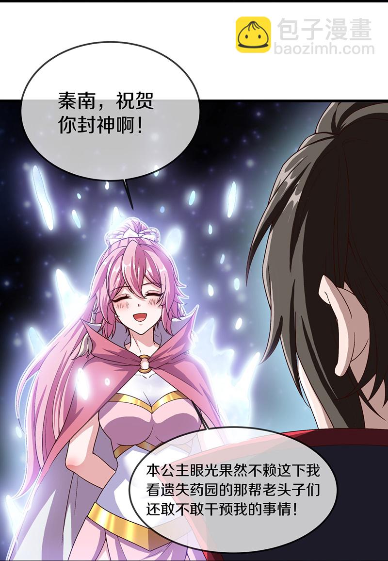 第579话 一线希望26