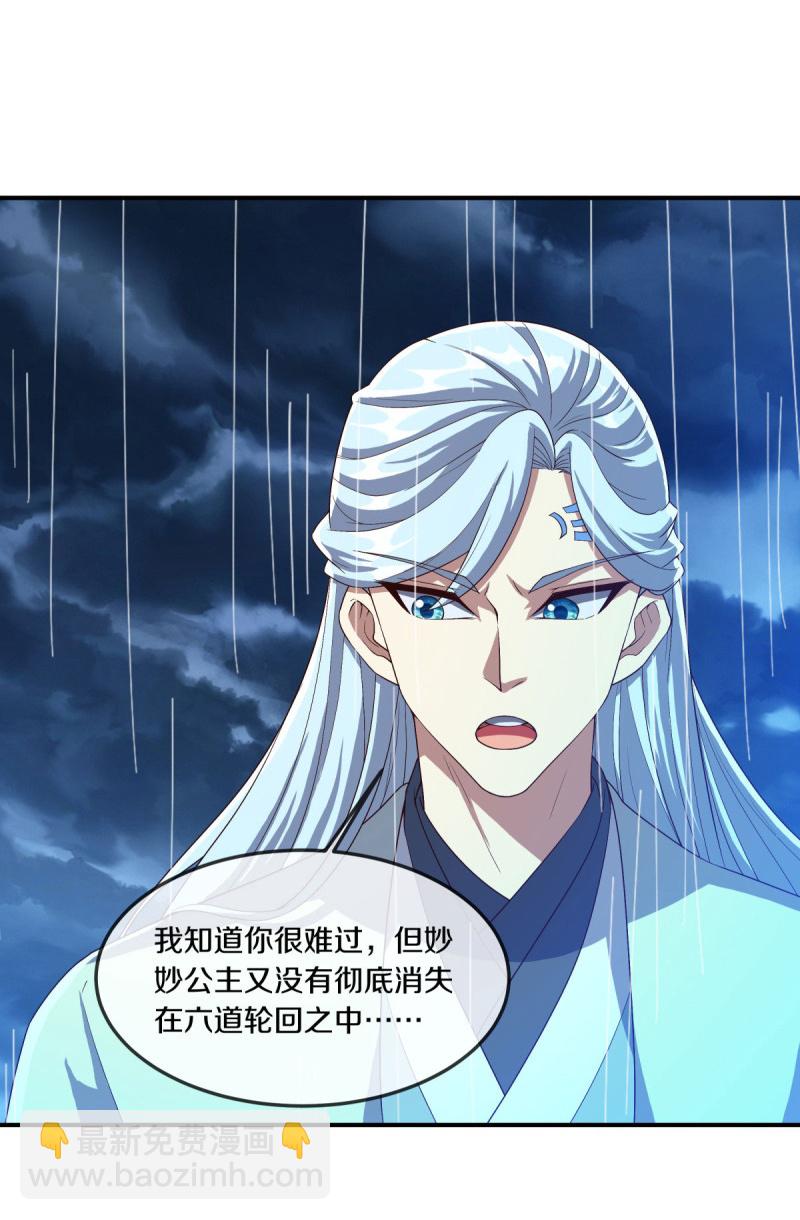 第579话 一线希望44