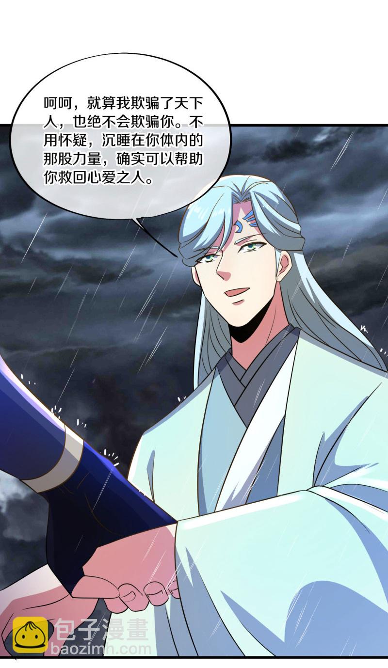 第579话 一线希望55