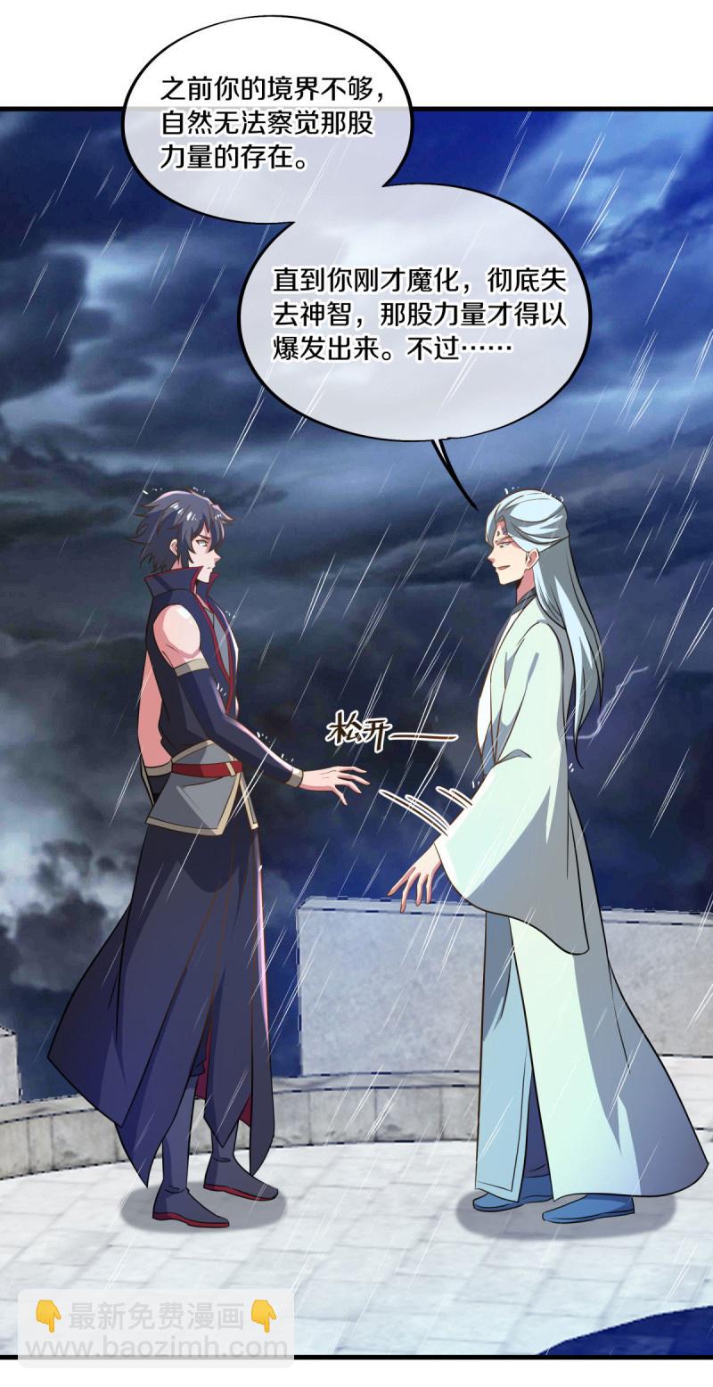 第579话 一线希望56