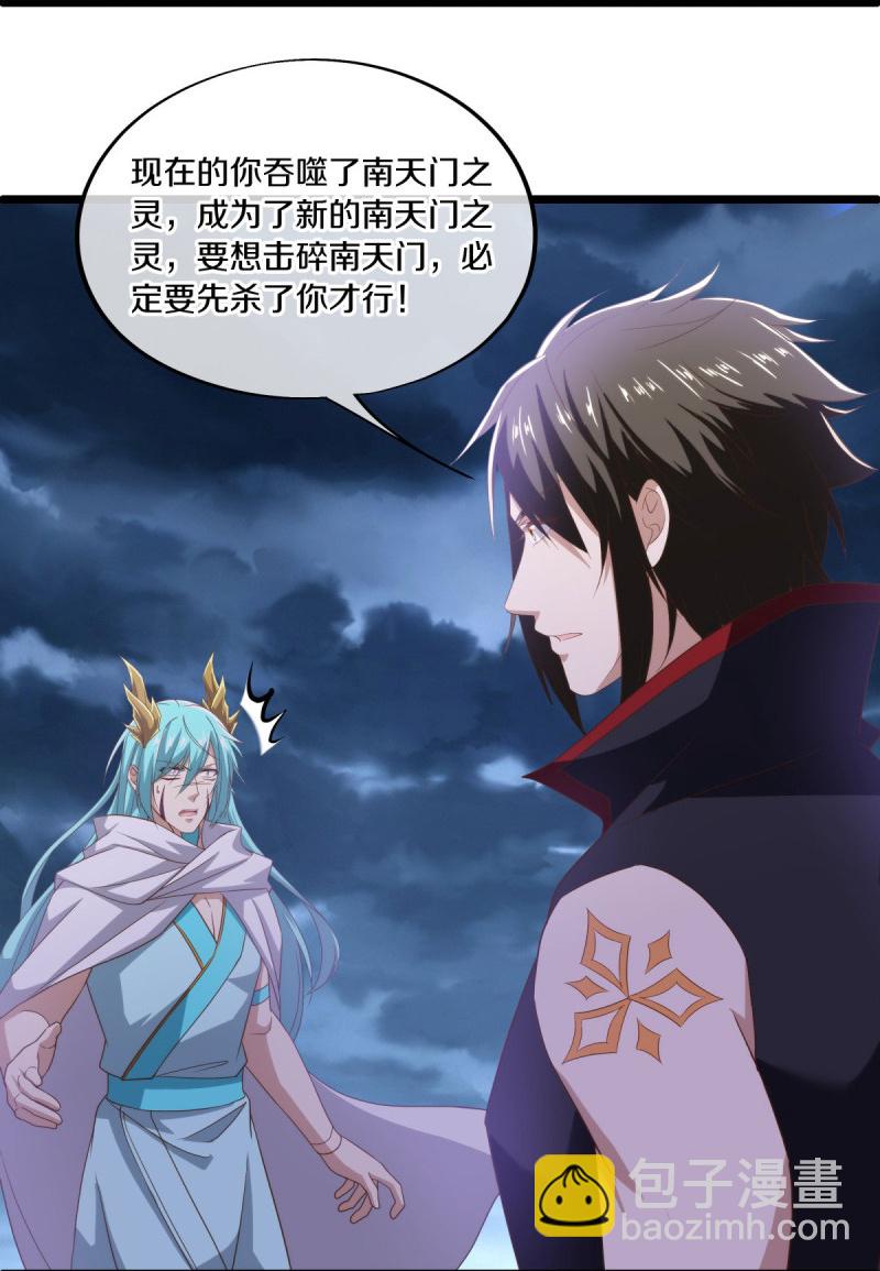 第585话 乾坤已定29