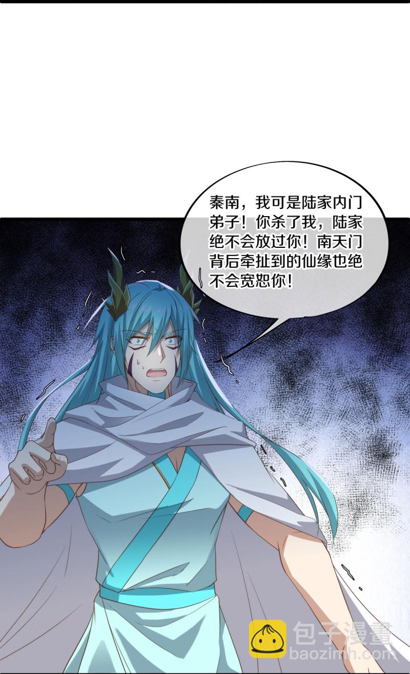 第585话 乾坤已定30