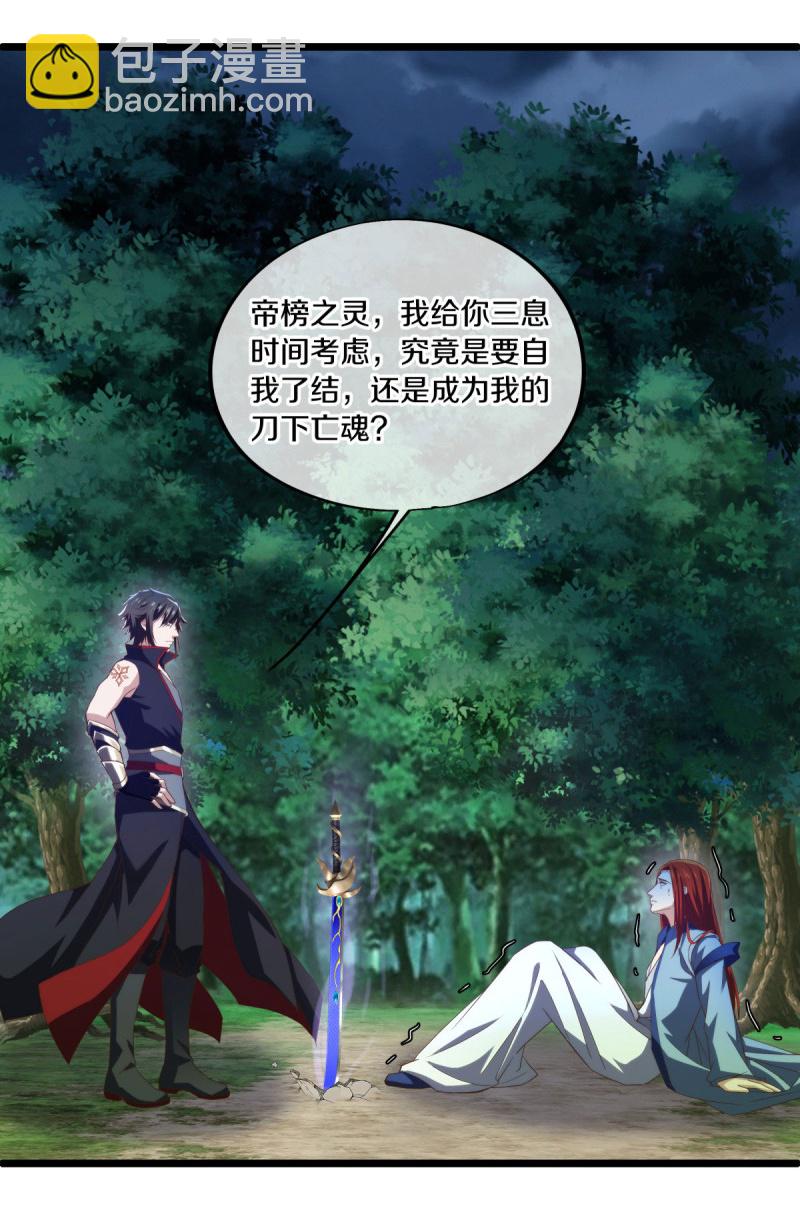 第585话 乾坤已定44