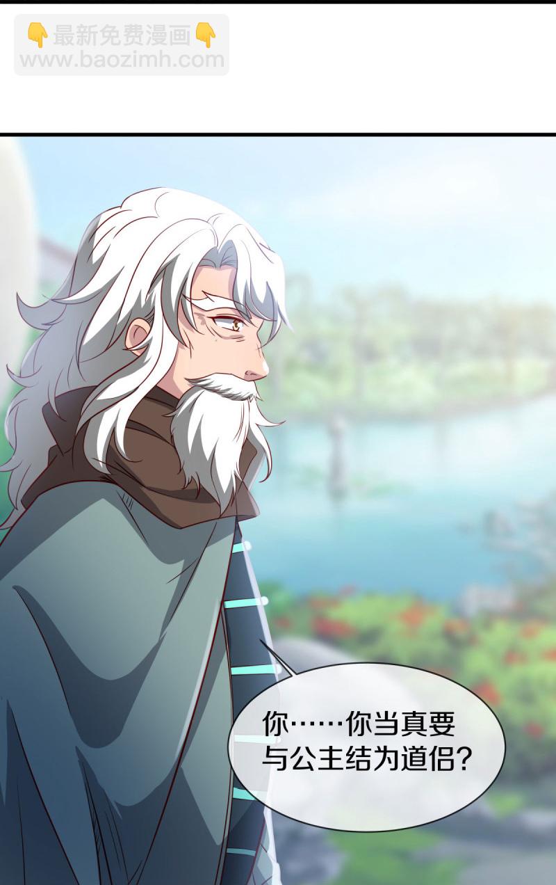 第585话 乾坤已定57