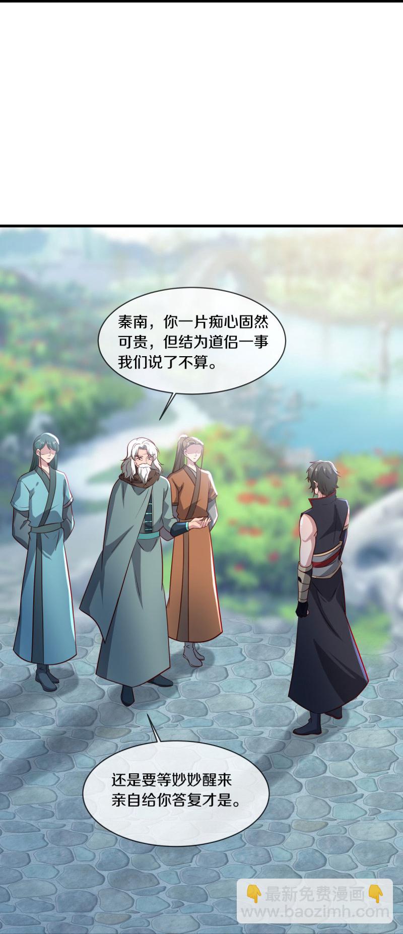 第585话 乾坤已定59