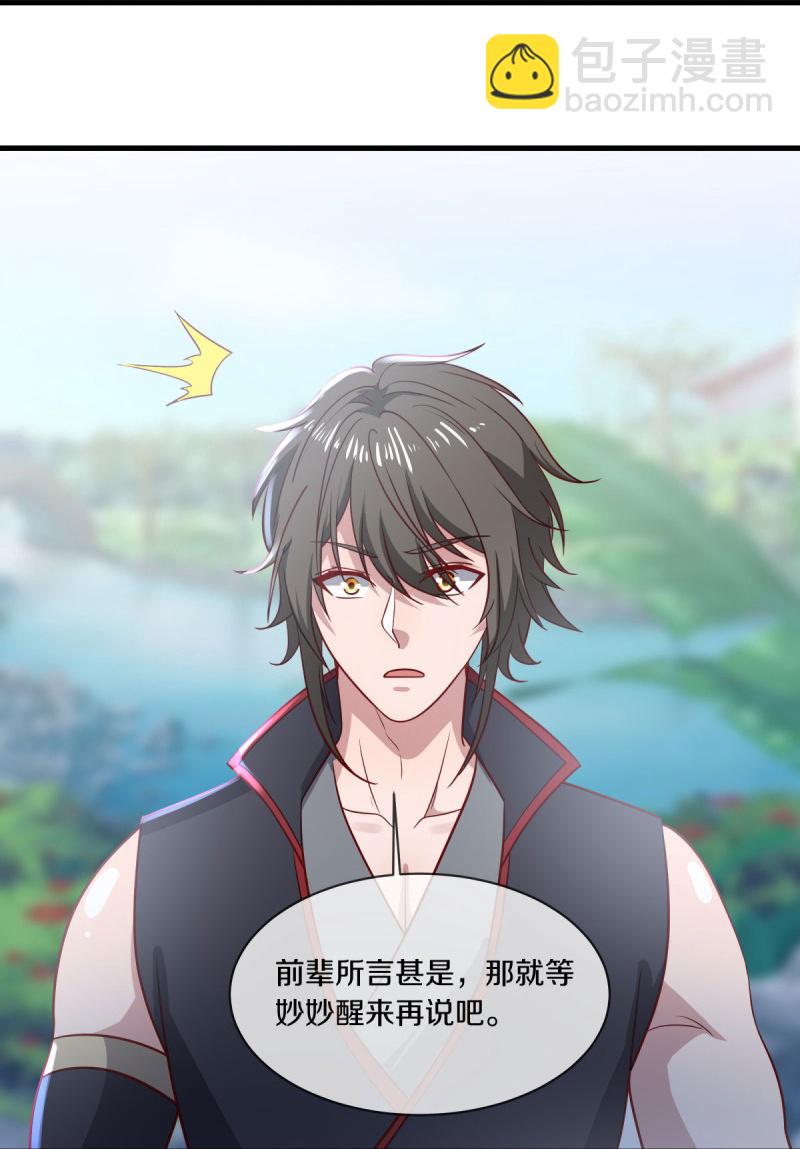 第585话 乾坤已定60