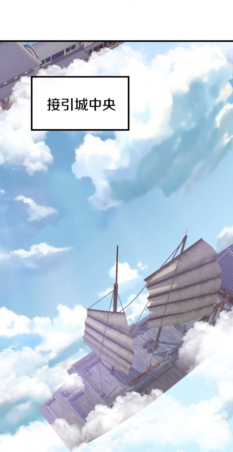 第591话 升仙令18