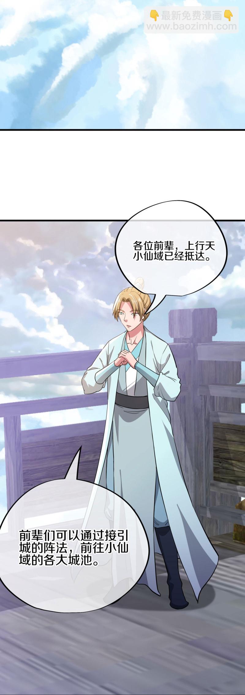 第591话 升仙令19