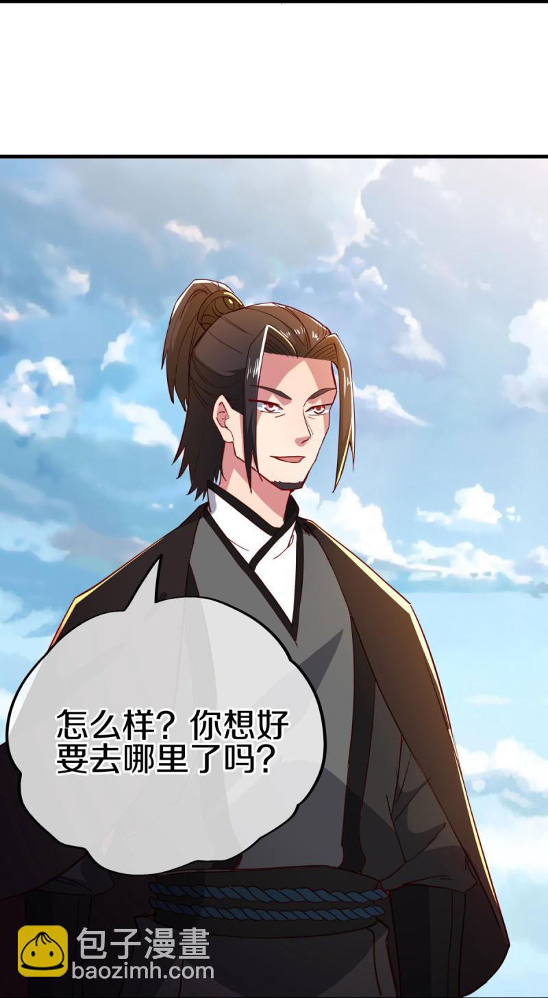 第591话 升仙令27