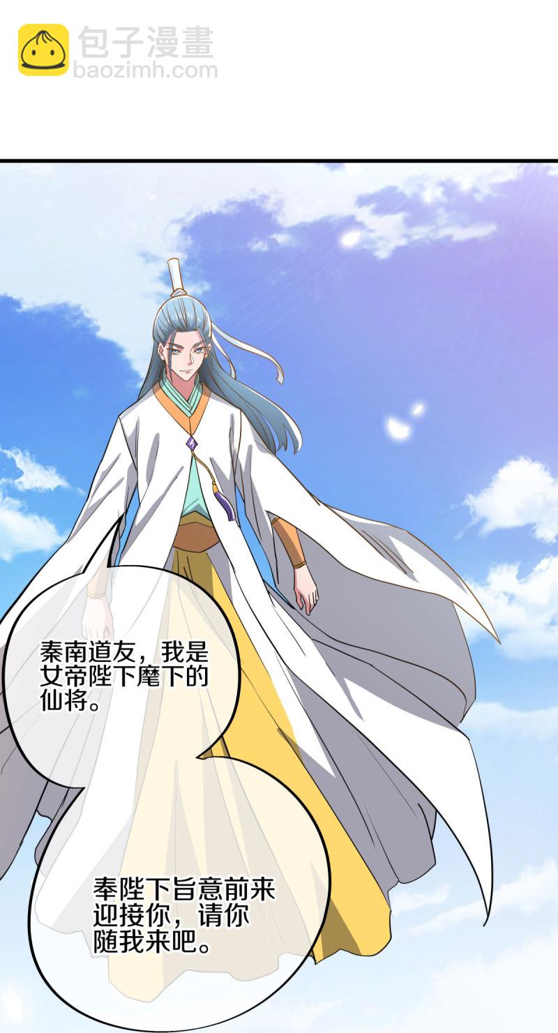 第591话 升仙令36