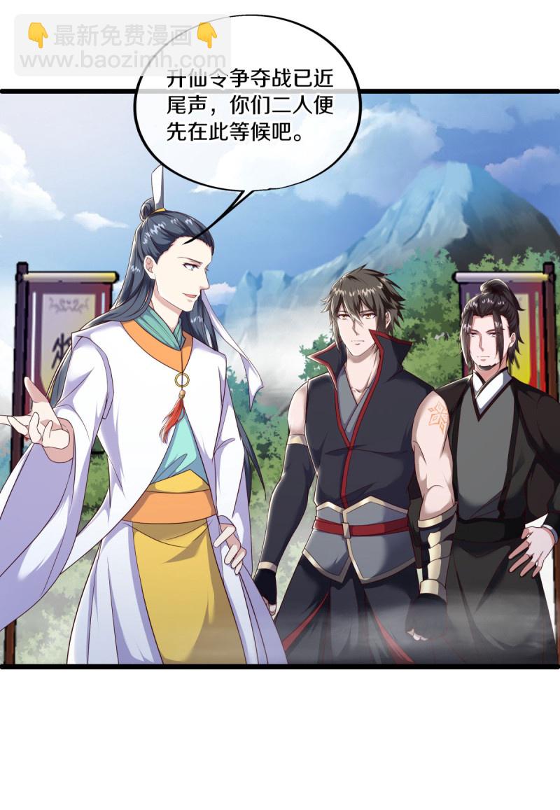第591话 升仙令39
