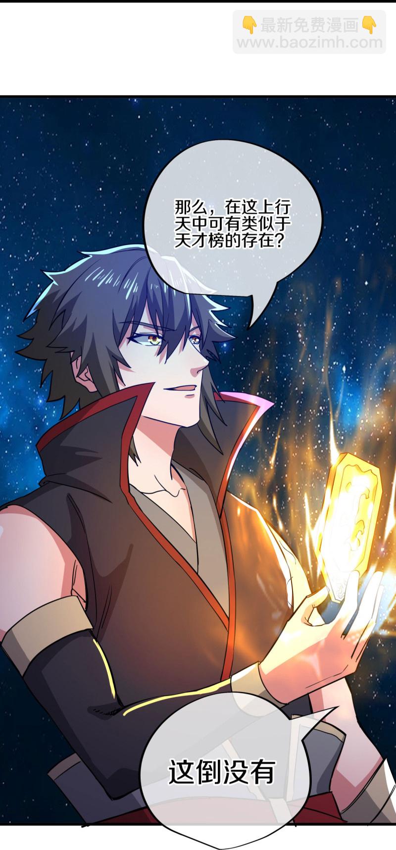 第591话 升仙令4