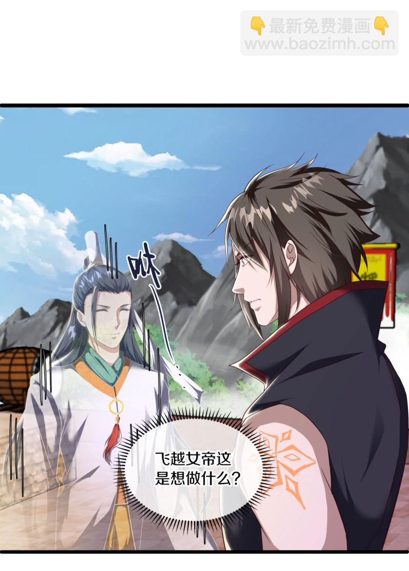 第591话 升仙令40