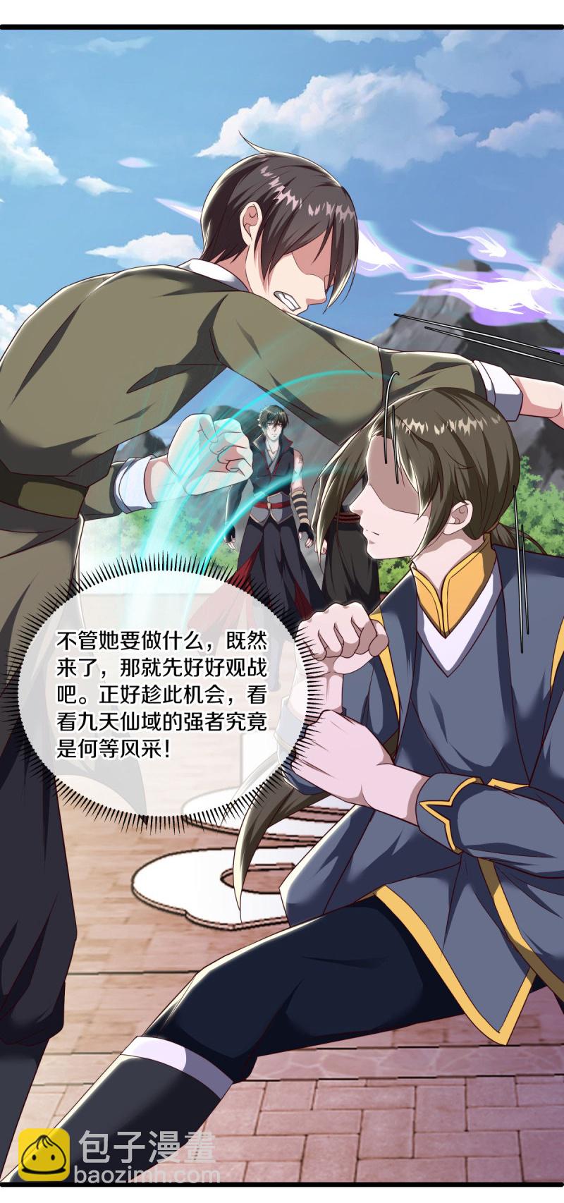 第591话 升仙令41