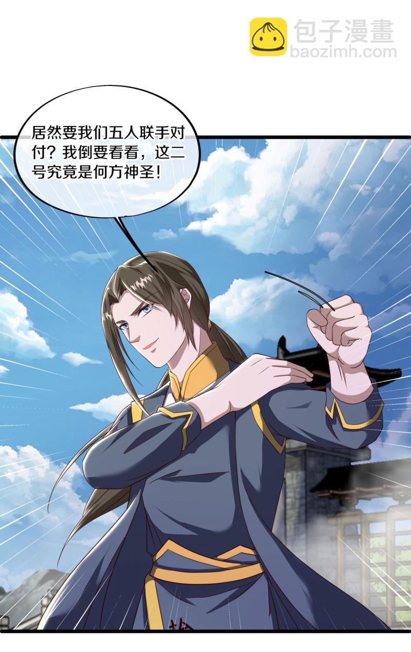第591话 升仙令45