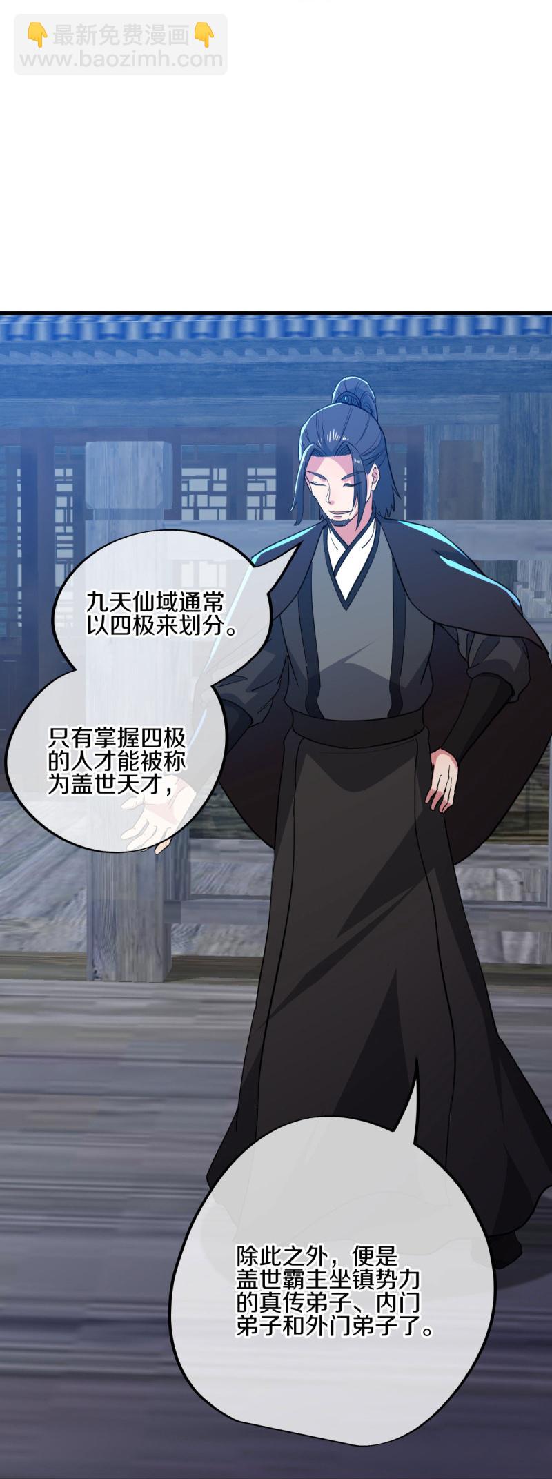 第591话 升仙令5