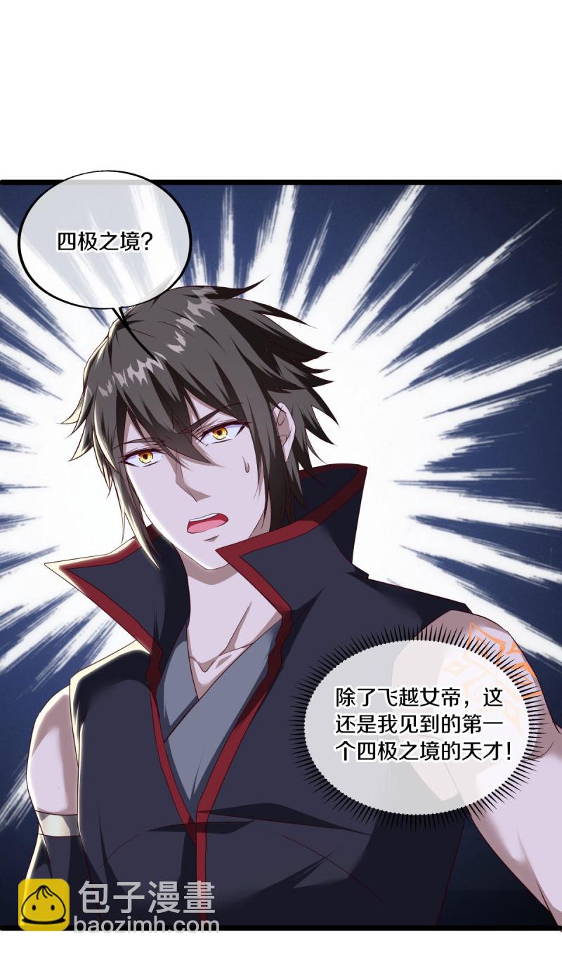 第591话 升仙令54
