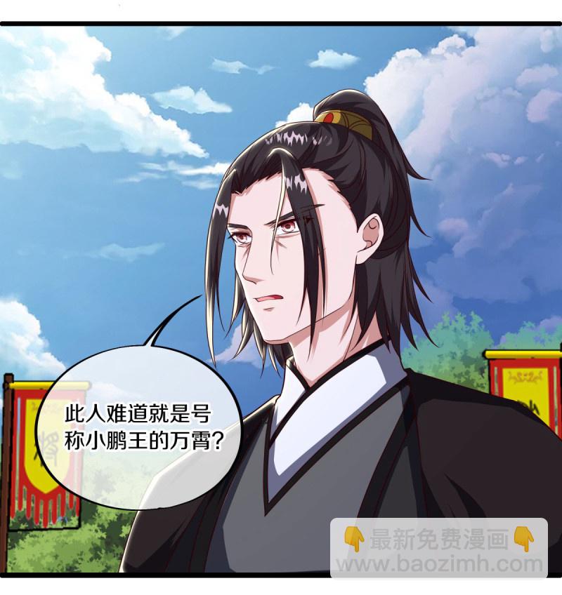 第591话 升仙令55