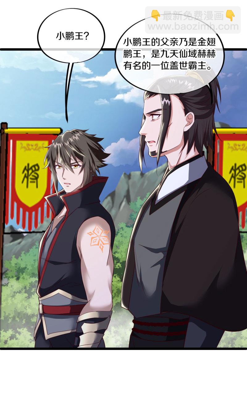 第591话 升仙令56