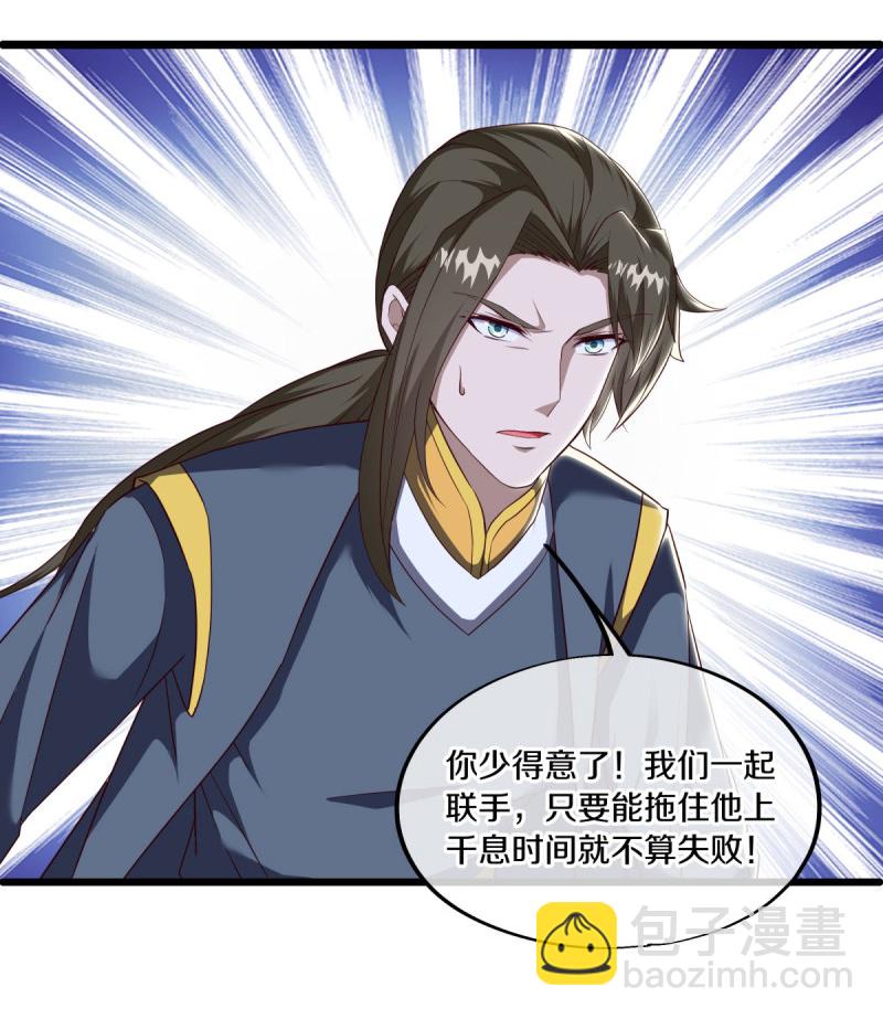 第591话 升仙令59