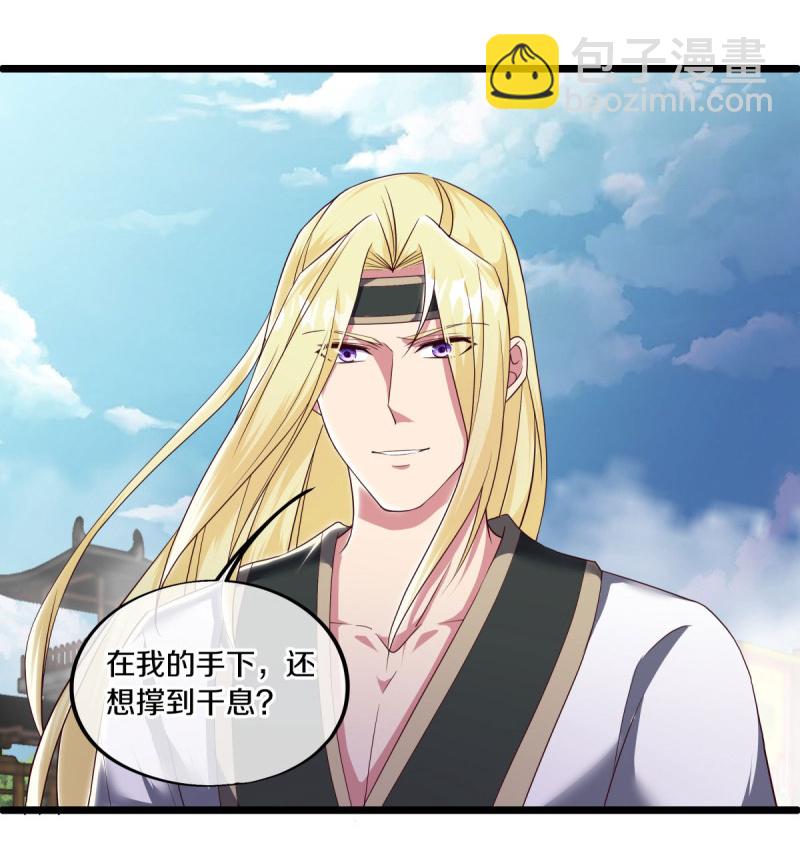 第591话 升仙令60