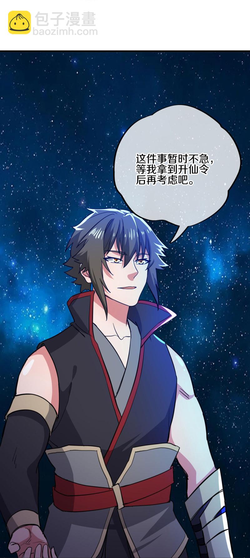 第591话 升仙令8